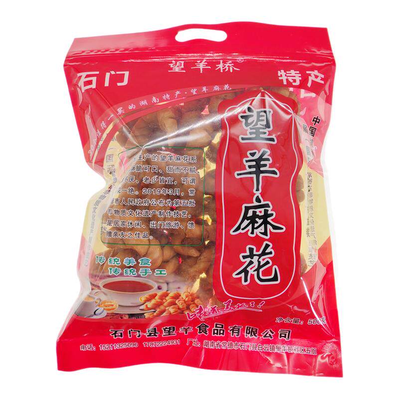 望羊麻花非遗传承石门特色怀旧零食湖南常德特产手工传统糕点