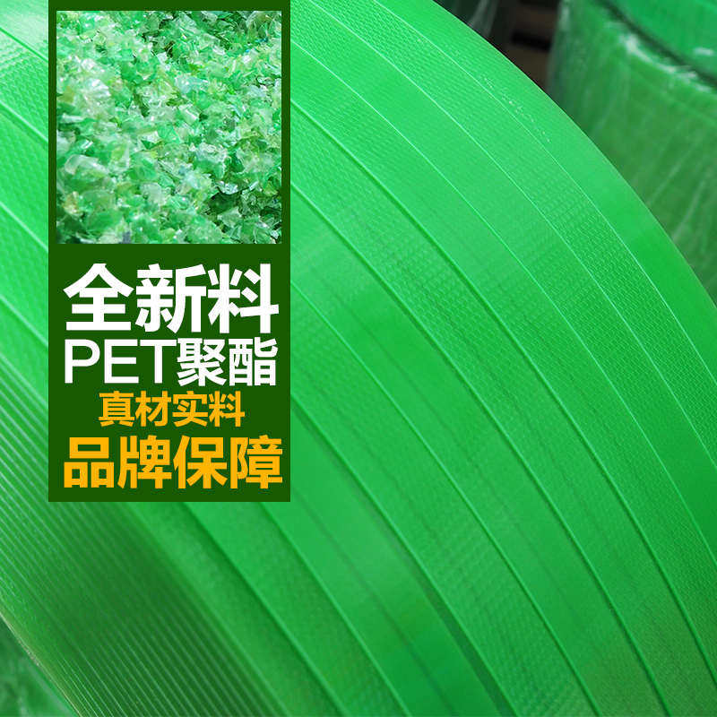 塑钢打包带捆绑编织带打包机用打包扣1608pet塑料包装带手工机用