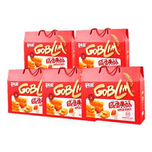 哥布林官方旗舰店流心蛋酥混合口味年货送礼800g礼盒蛋卷礼包零食