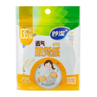 妙洁一次性蒸笼纸食品级家用馒头包子10cm透气防粘蒸锅垫纸蒸屉纸
