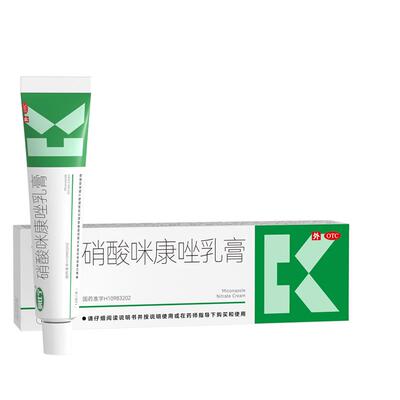 【自营】【太平】硝酸咪康唑乳膏2%*25g*1支/盒