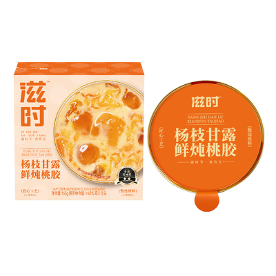 滋时鲜炖桃胶全网热卖
