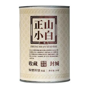 武夷山桐木关白茶正山小白50克罐装豆浆韵花香型 节日送礼佳品