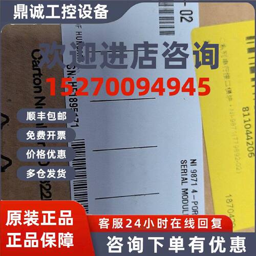 议价美国NI NI-9871RS422/RS485采集卡