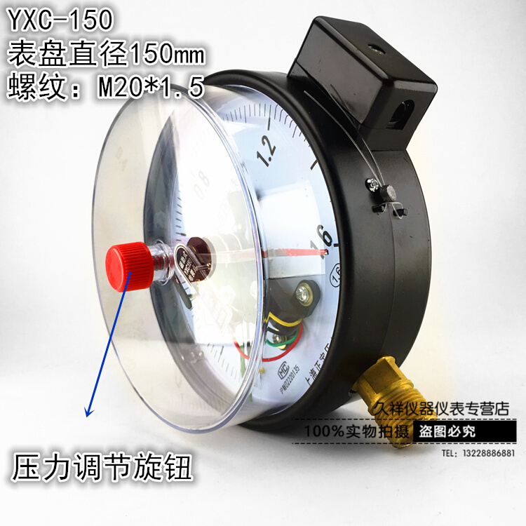 磁助式电接点压力表YXC-150 yx-100耐震正宝压力表0-1.6MPa全规格-封面