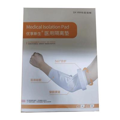picc置管保护套上臂洗澡专用防水袖套手臂静脉化疗医用护理防护套