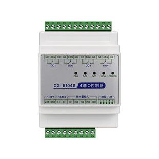 塑料壳-L-科星485继电器4g网络wifi远程io控制开关电源模拟量采集