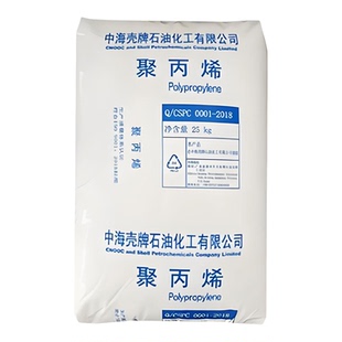 【热销万袋】中海壳牌PP料聚丙烯塑料颗粒注塑级耐高温食品级透明