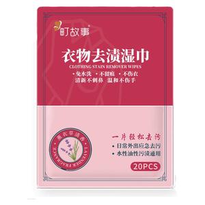 町故事羽绒服免洗清洁湿巾衣物白衬衫去渍小白鞋神器应急免洗去污