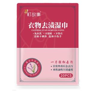 町故事羽绒服免洗清洁湿巾衣物白衬衫去渍小白鞋神器应急免洗去污