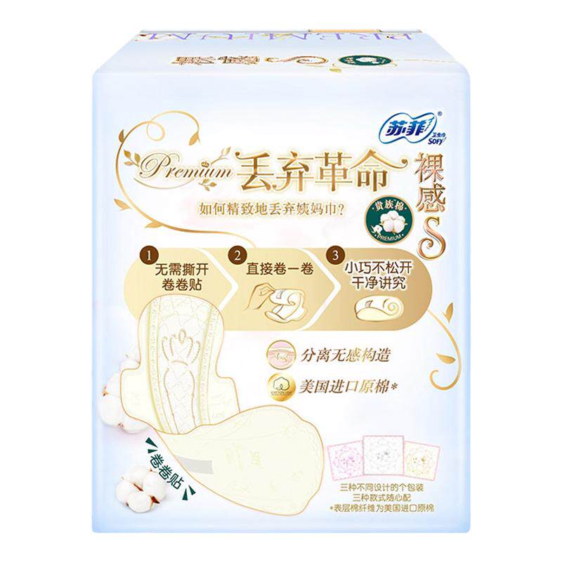 苏菲姨妈巾夜用组合贵族棉