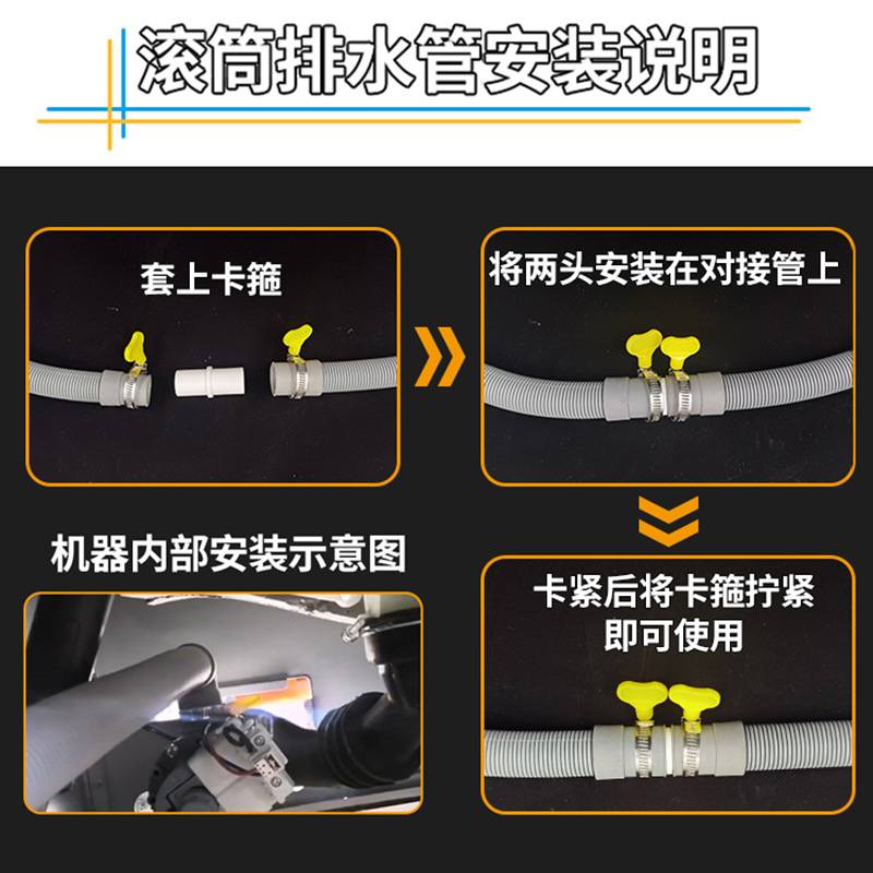 V3FP滚筒洗衣机排水管加长延长管出水管配件22cm/3软管弯头下水管