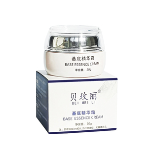 贝玫丽基底精华霜美容院同款国产面霜锁水保湿滋润嫩肤修护面乳霜