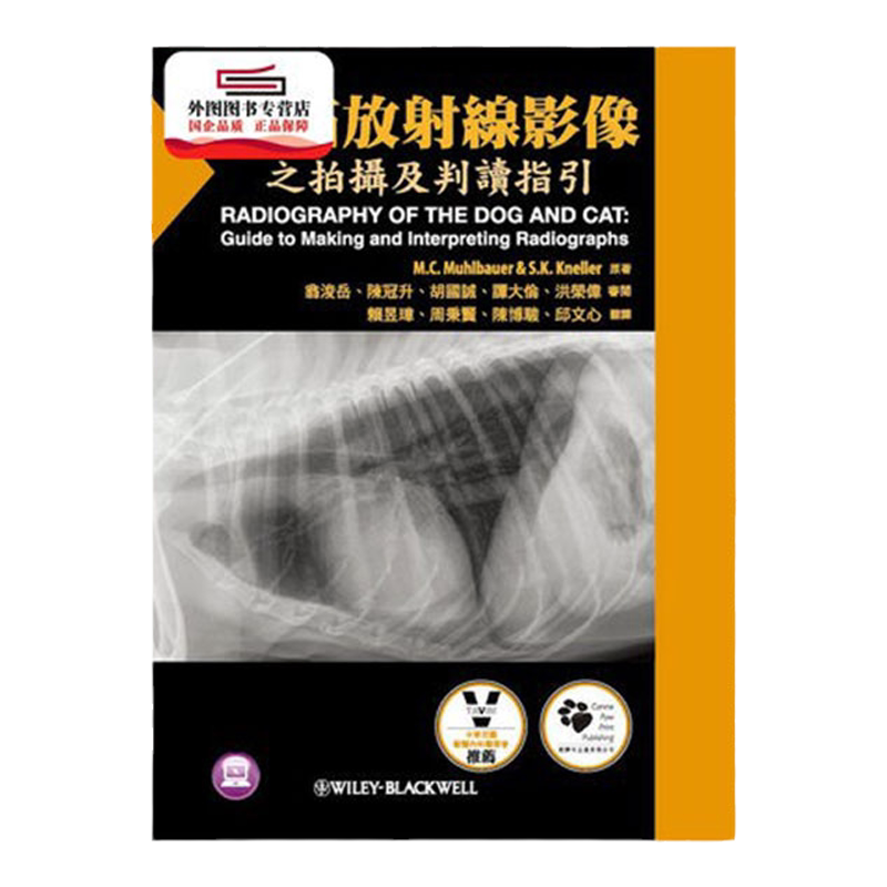 预售【外图台版】犬猫放射线影像之拍摄及判读指引 / M.C. Muhlbauer、S.K. Kneller 狗脚印出版有限公司