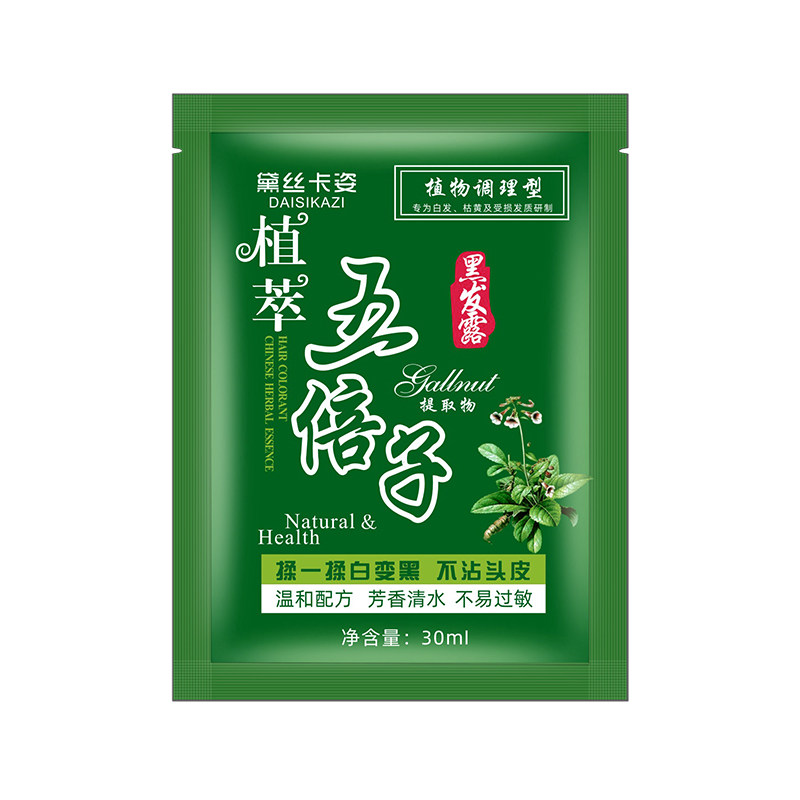 五贝子中草药植物染发剂膏黑茶色栗棕色黑色纯泡泡一洗黑遮盖白发