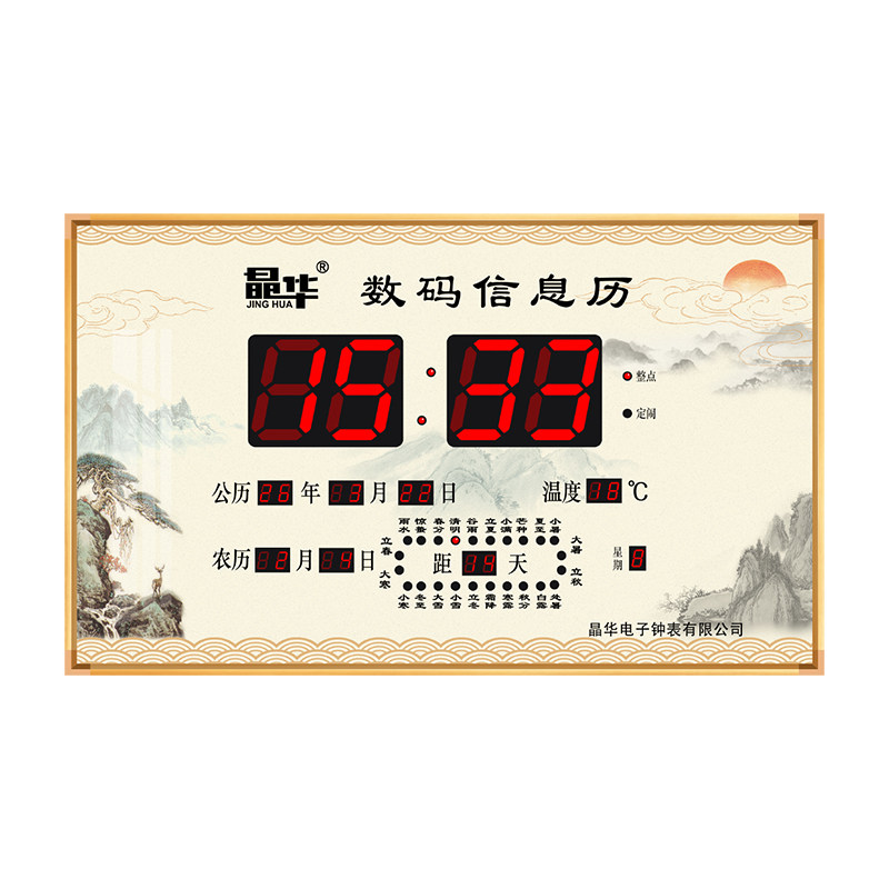 高档数码万年历电子钟