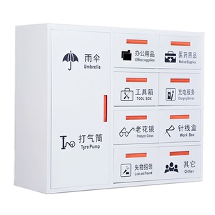 社区便民服务展示柜物业便民服务箱银行便民工具柜套餐