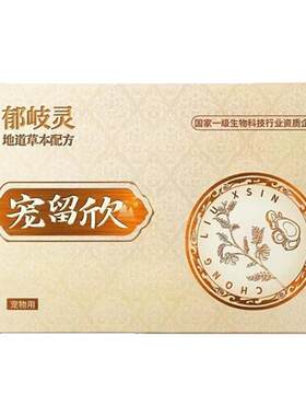 中药化瘤开郁散结癌肿平三黄双丁