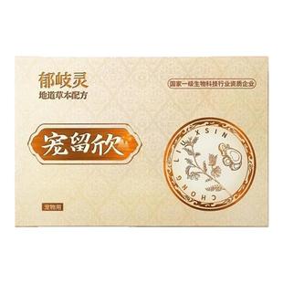 Hi-Q藻康留癌肿平三黄双丁狗猫猫乳腺口腔脂肪菜花皮脂腺调节免疫