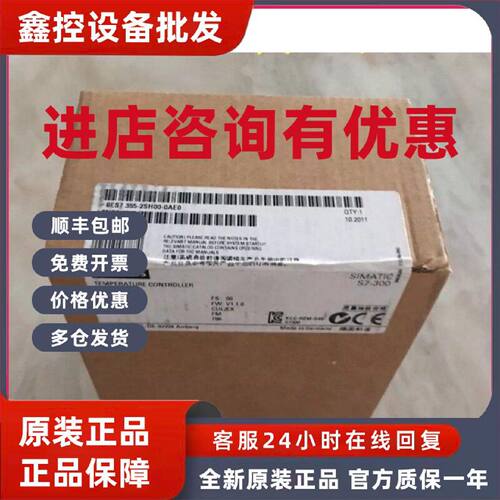 议价西门子全新原装PLC 6ES7 355-2SH00-0AE0 现货6ES7355-2SH00-
