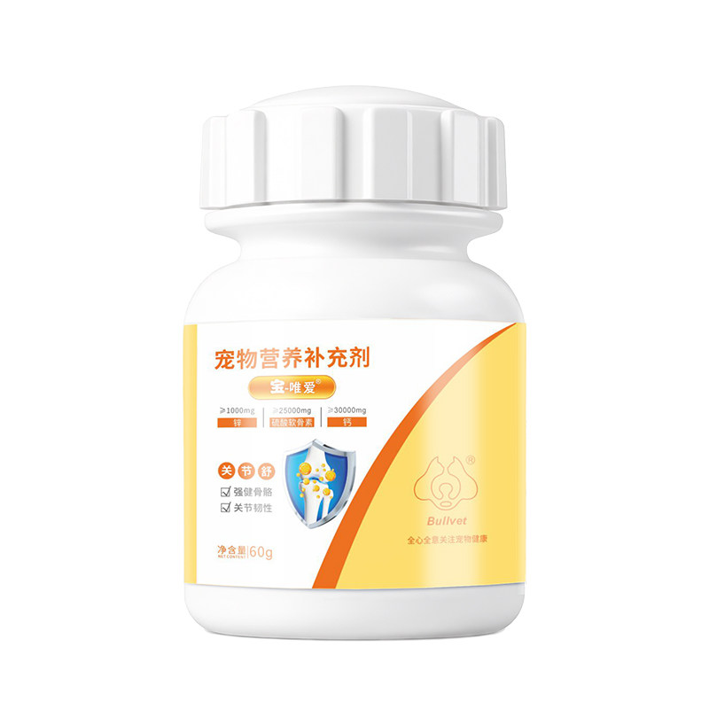 宠物软骨素维D钙锌关节保护