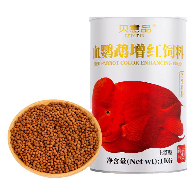 贝意品血鹦鹉饲料高蛋白增红增色观赏鱼饲料