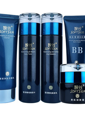 婉丝水藻补水保湿护肤套装正品
