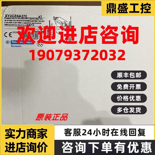 议价XY2CE6A270/XY2CE2A590/XY2CEDB290/XY2CEDB296施耐德传感器