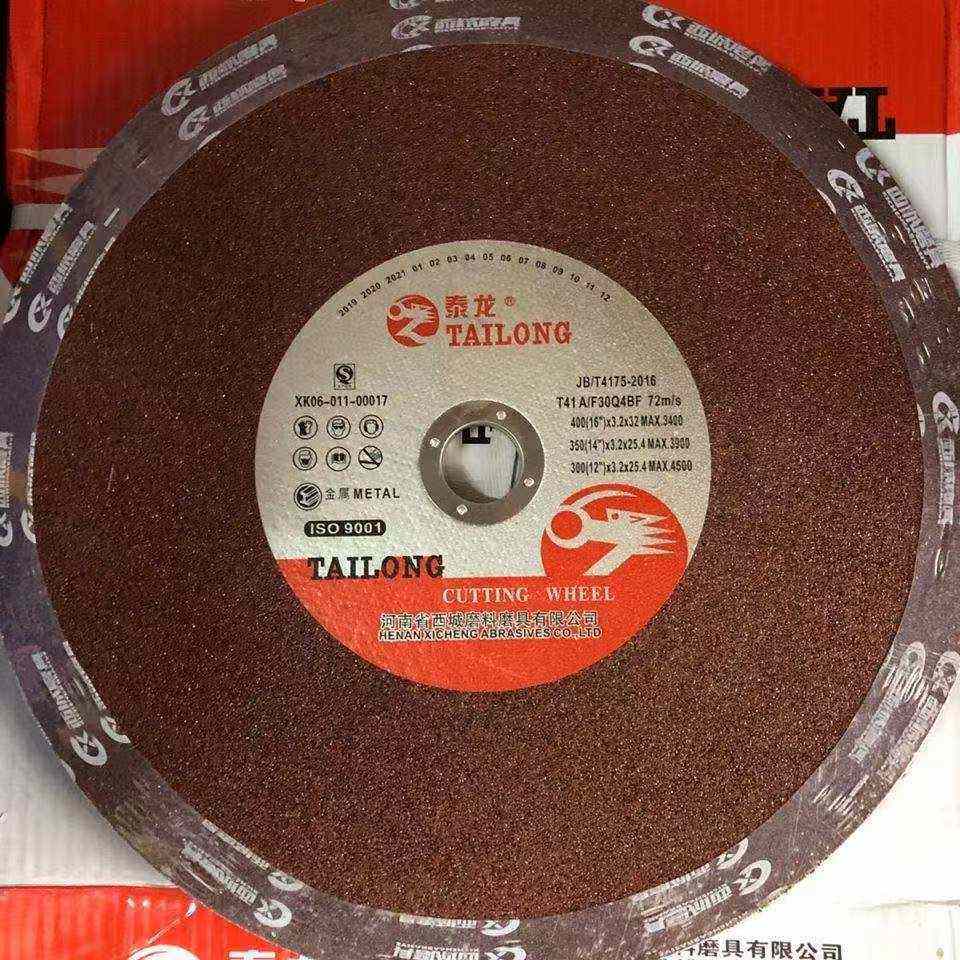 金泰龙不锈钢强芯切割片树脂砂轮片350/400mm大锯片三相电电割机
