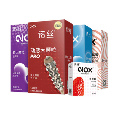 诺丝3D大颗粒避孕套男用夫妻情趣安全套旗舰店正品安全