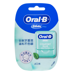 新款国产欧乐B舒适深洁牙线40米oralb劲爽扁线薄荷glide牙线卷