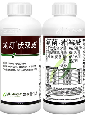 龙灯伏双威687.5克/升氟吡菌胺霜霉威盐酸盐霜霉病晚疫病杀菌剂