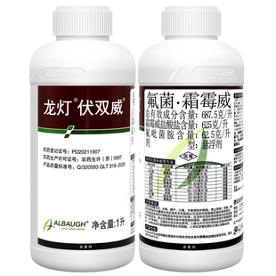龙灯伏双威687.5克/升氟吡菌胺霜霉威盐酸盐霜霉病晚疫病杀菌剂
