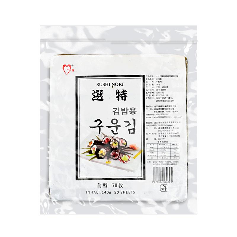 一片情壽司海苔紫菜包飯專用材料食材工具套裝全套過年貨零食批發(fā)