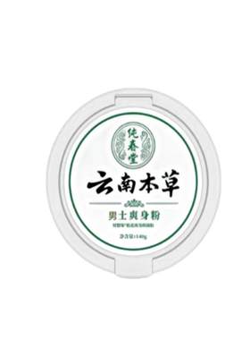 痱子粉男士清凉止痒除湿爽身粉