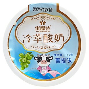 【干噎冷萃酸奶】低温酸奶优盛达内蒙特产希腊干巴固体酸奶小杯装