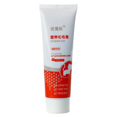 补营养+化毛球双效合一