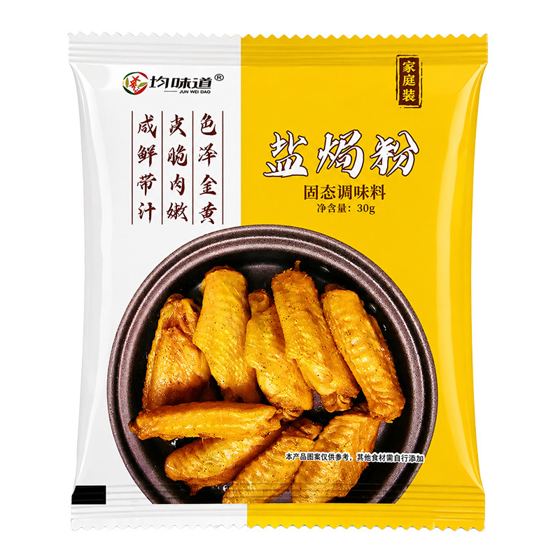 均味道盐焗鸡粉盐焗专用粉