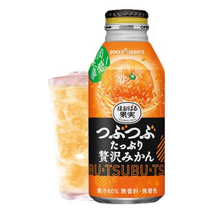 日本进口POKKA SAPPORO百佳札幌柑橘味果肉果汁饮料橙汁饮品400g
