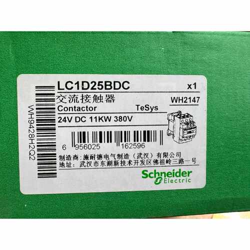 询价下单LC1D25BDC 施耐德 接触器 可开发票