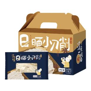 日食记火锅宽面日晒小刀削6份扁面刀削面油泼扯面速食面条