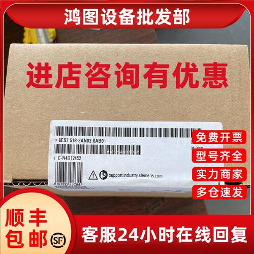 议价6ES7516-3AN02-0AB0西门子原装CPU1516-3PN/DP模6ES75163AN02