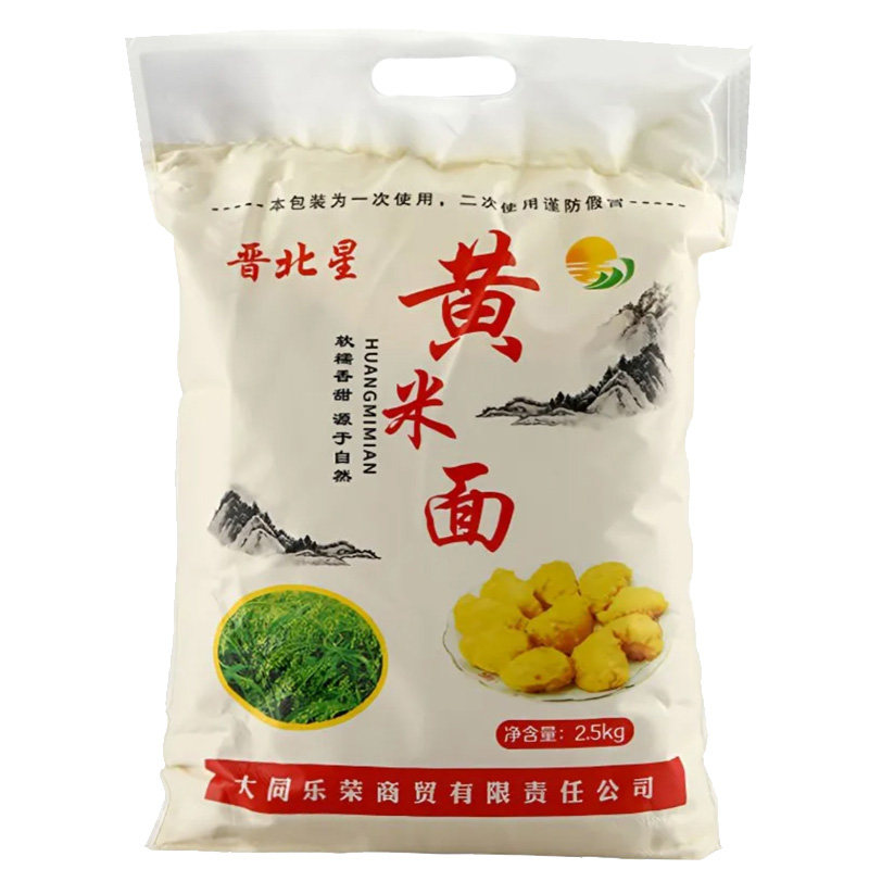 大同黄米面粉纯黍子面油炸糕面