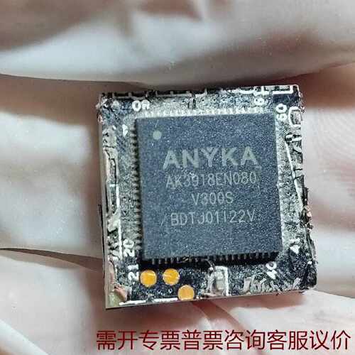 ANYKAAK3918EN080V300S芯片带板维修 议价