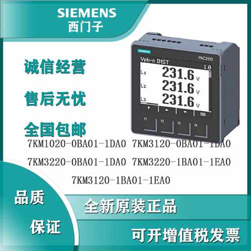 议价7KM3220-1BA01-1EA0 7KM1020-0BA01-1DA0 7KM3120-0BA01-1DA0