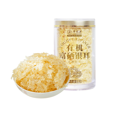 有机本草银耳送焖烧杯伴侣