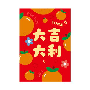 小清新红包小号2026创意新年红包马年福字趣味港版花草利是封定制