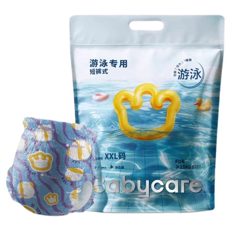 babycare游泳裤婴儿浮力纸尿裤