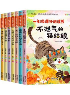 一年级阅读课外书必读老师推荐正版小学 带拼音注音版故事书儿童绘本课外阅读书籍人教版上册必读的适合小朋友读的看的书目小学生