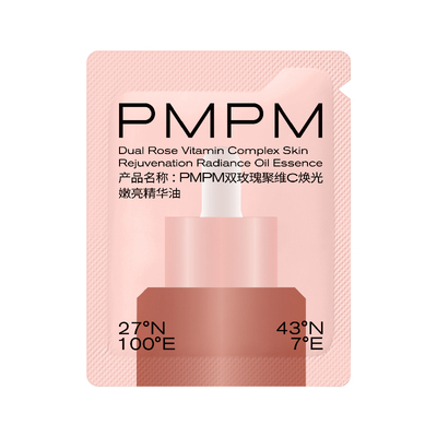 【PMPM×永璞】玫瑰精华油咖啡联名礼盒早C晚A套装紧致提亮修护